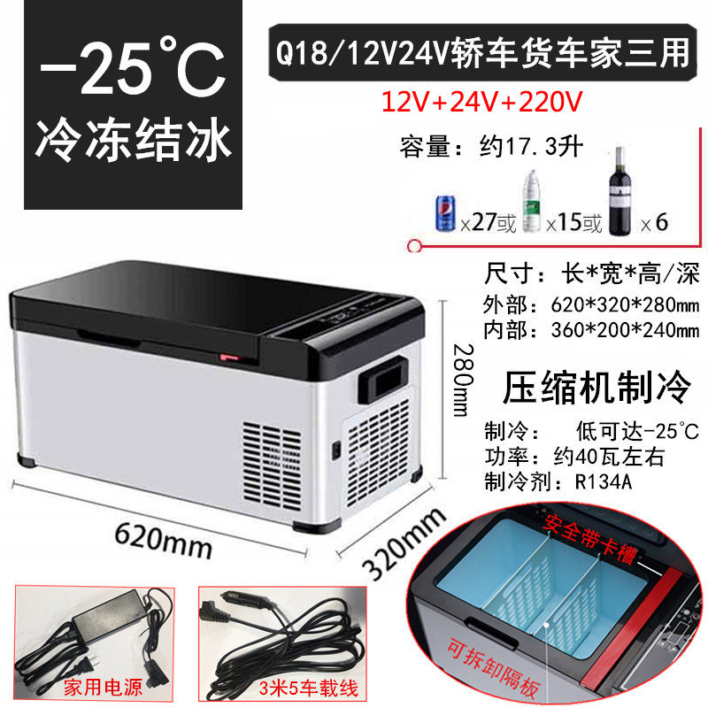车载小冰箱速冷冻结冰长途大货车24V保鲜压缩机冰柜迷你车家两用