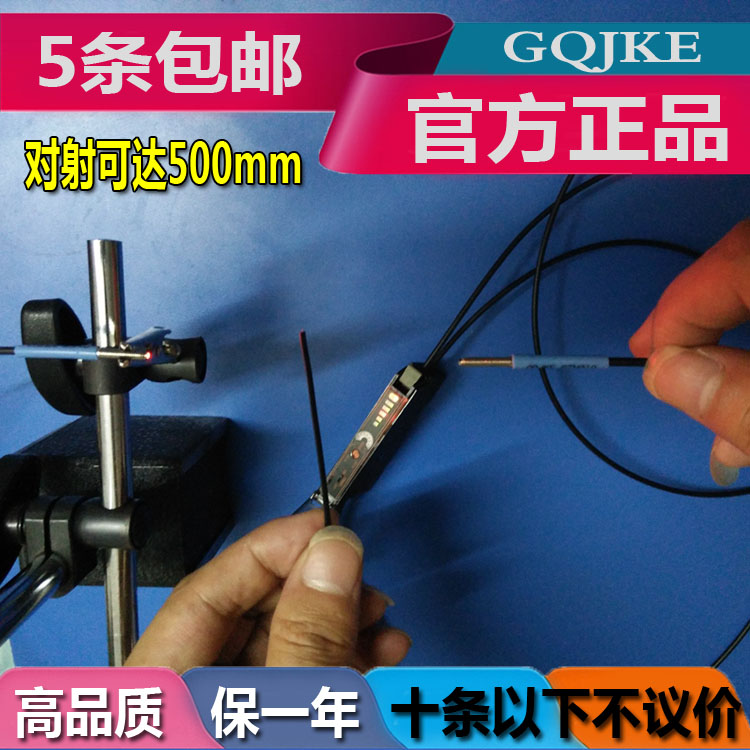 GQ-E3X-NA11光纤放大器光电开关漫反射工控传感器探头对射感应器