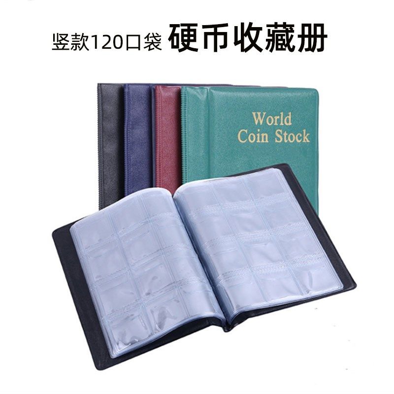 硬币收藏册竖款120口袋纪念币邮票硬币勋章收藏夹带盖钱币收纳册图片