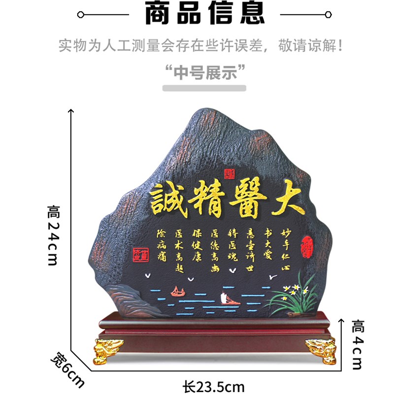 大医精诚送感谢医生办公室装饰品医护中医院文化诊所开业礼物摆件