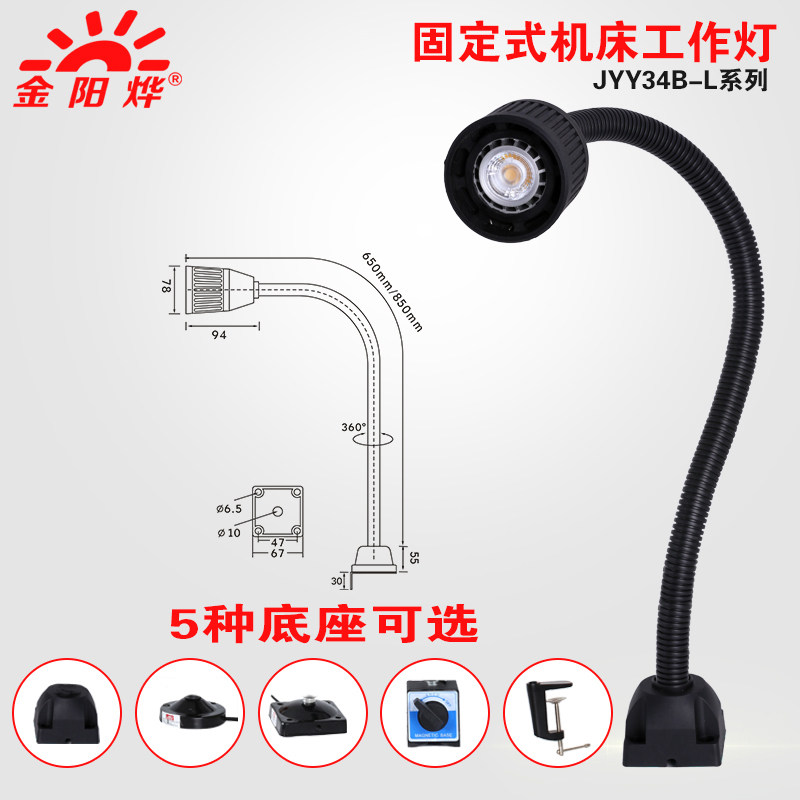 LED机床灯工作灯车床灯机器机械固定照明灯夹式夹子台灯 24V 36V
