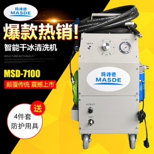干冰清洗机积碳节气门进气道底盘轮毂模具工业汽车缸内积碳清洗机