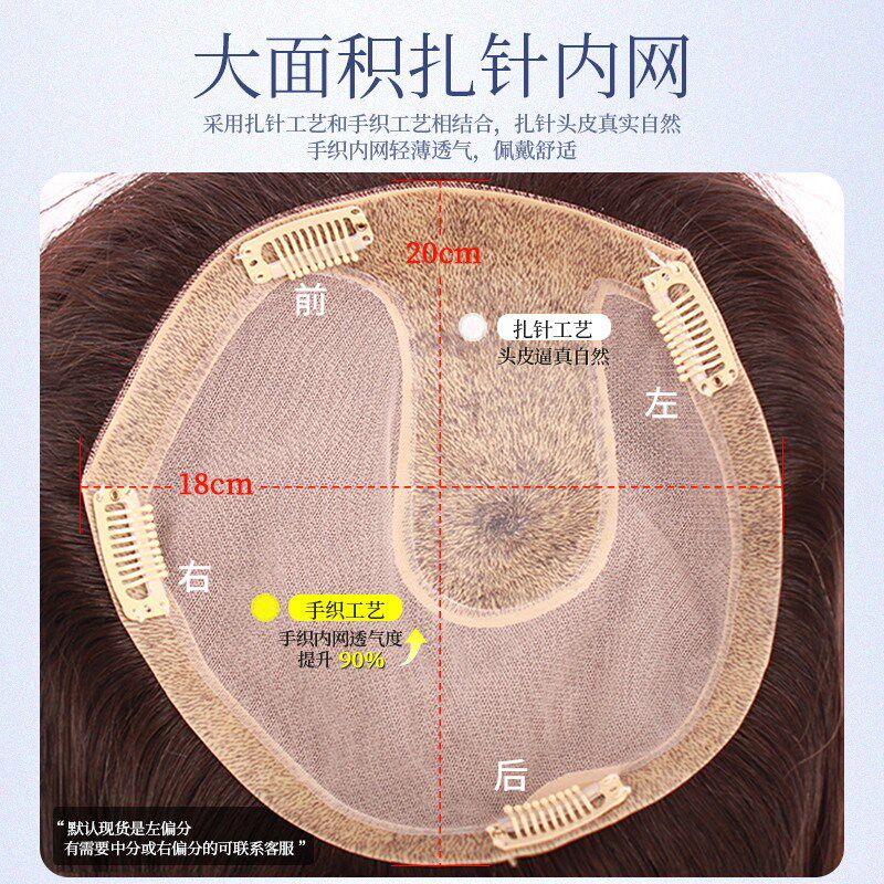 英琪假发女八字刘海卷发片全真发蓬松隐形遮白发一片式头顶补发块
