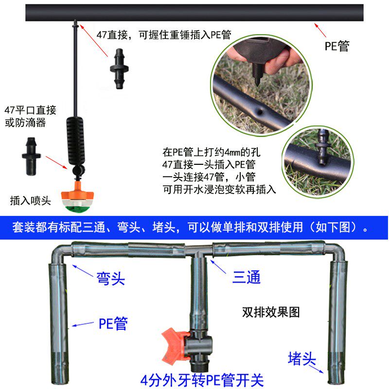 大棚倒挂雾化喷头温室降温加湿吊坠浇水系统喷雾育苗羊肚菌喷灌带