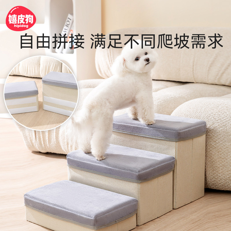 宠物楼梯狗狗上床台阶可拆洗小型犬老年犬沙发防滑可折叠斜坡爬梯