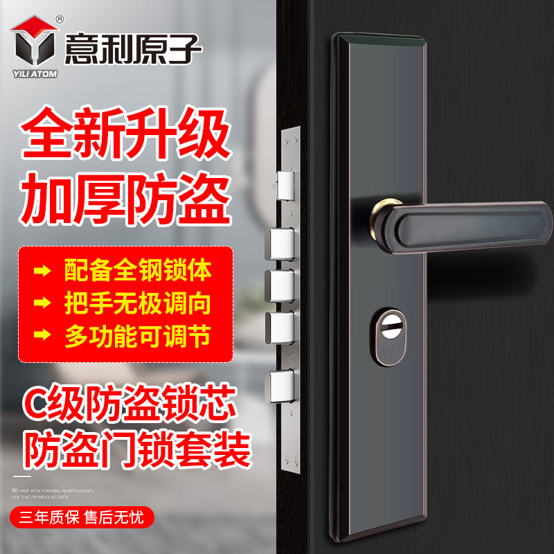 2025新款不锈钢型门锁套装防撬把手防盗门锁芯黑金不锈钢防盗门锁
