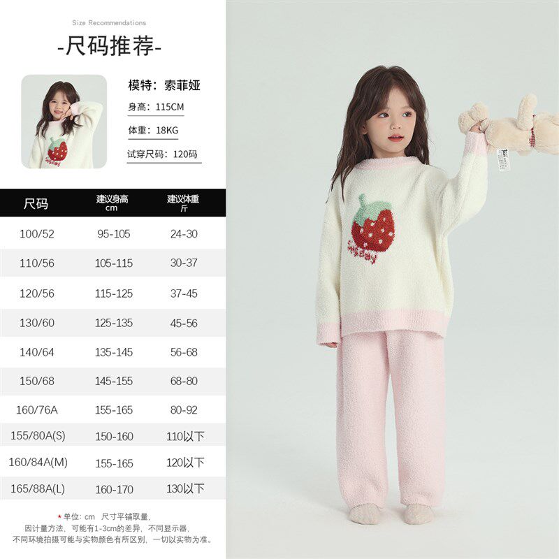 沫沫家童装冬装儿童舒适睡衣2024冬季新款女童加绒加厚家居服套装