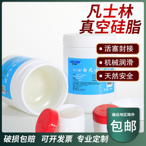 摩可7501高真空硅脂泵玻璃活塞标准磨口密封油脂利尔康凡士林磨口