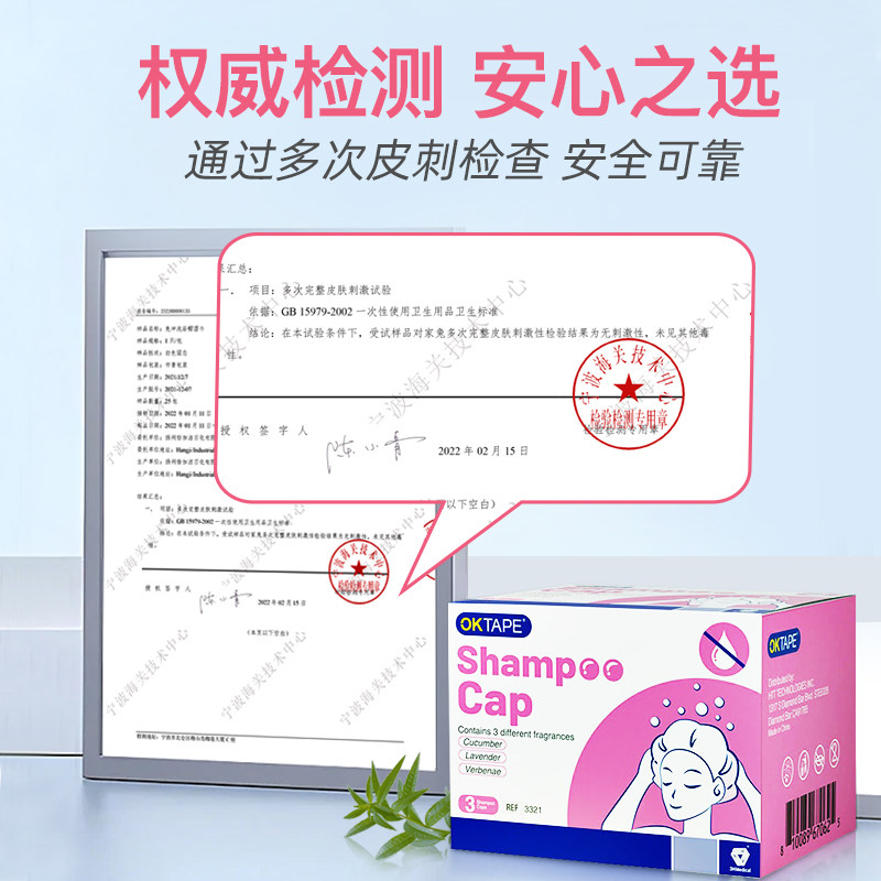 月子免洗头发帽坐月子神器干洗帽应急免冲水孕妇产妇产后用品浴帽