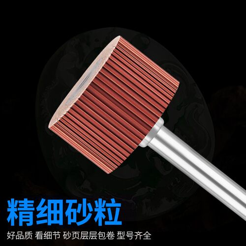 活柄百叶轮磨头砂纸纱布打磨头6mm电磨头木工打磨抛光轮百页砂轮