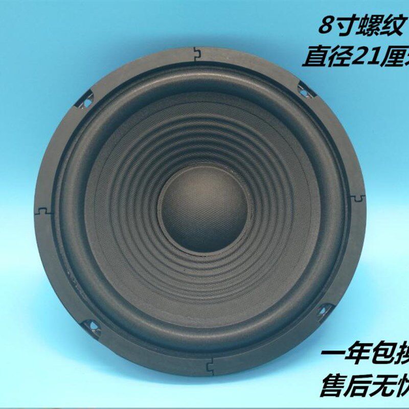 包邮5寸6.5寸8寸10寸12寸15寸全频喇叭 KTV卡包喇叭广场舞喇叭