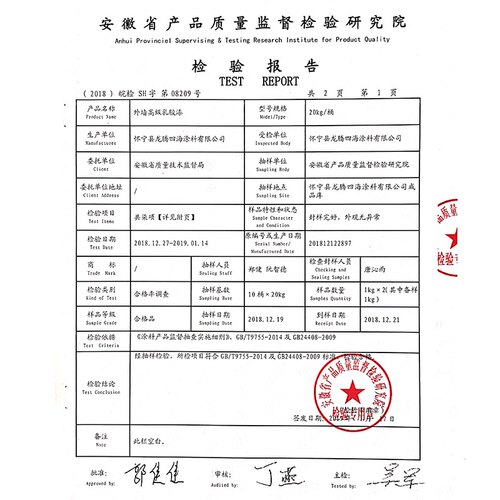 外墙漆涂料自刷防水防晒乳胶漆室内墙防水漆室外用水泥墙面漆彩色