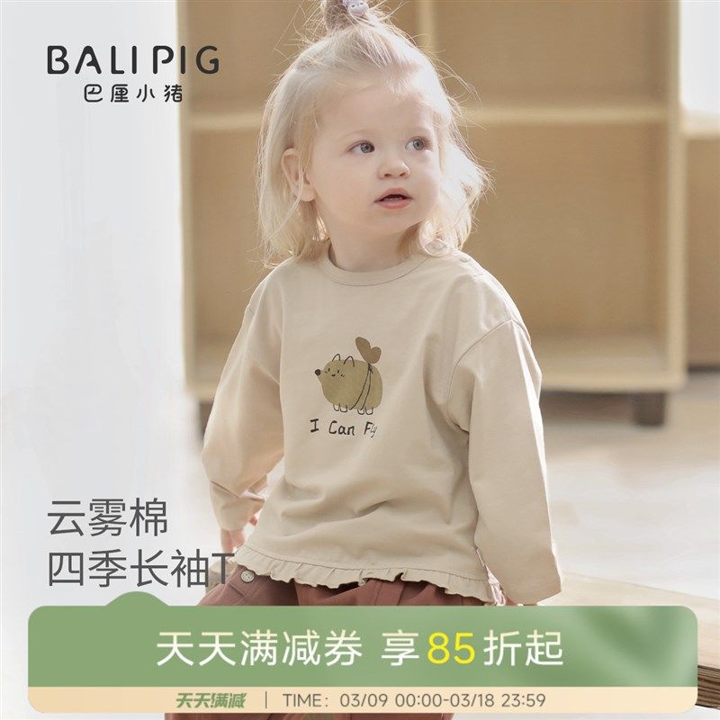 女童T恤春季儿童休闲服春款婴幼儿春秋衣服甜美可爱春装宝宝上衣