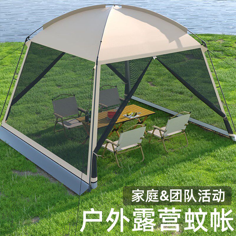 户外蚊帐露营帐篷遮阳棚防晒防蚊虫透气折叠网纱可携式庭院野营