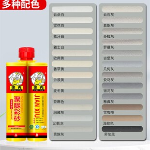 建秀聚脲彩砂美缝剂室外厨卫瓷砖地砖专用防水填缝剂家用填缝剂