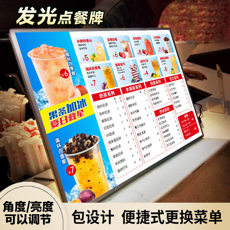 奶茶店吧台菜单设计制作发光点餐牌打印亚克力灯箱展示牌台卡定制
