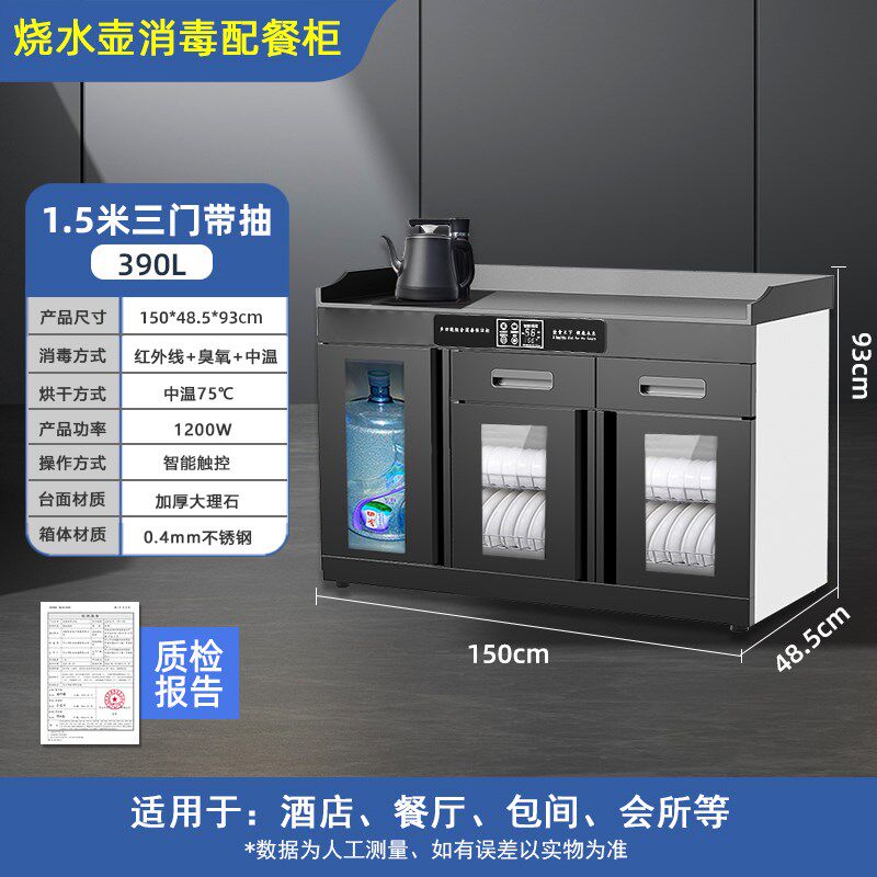 多功能黑钛金消毒柜茶吧机一体商用带烧水壶台式餐厅酒店配餐消毒