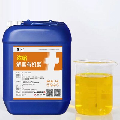 有机酸解毒水产养殖果酸虾蟹蛙鱼塘调水除油膜稳定ph解藻毒碧水安
