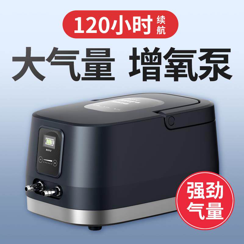博宇大功率鱼池增氧泵大气量大鱼缸供氧冲氧交直流两用氧气泵DAP