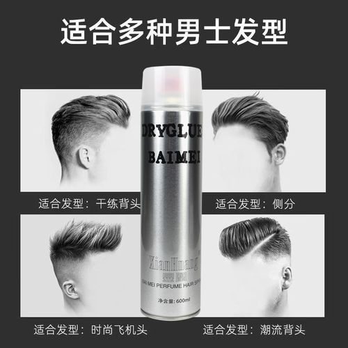 显凰发胶喷雾600m大瓶装定型男士蓬松持久理发店造型啫喱强力干胶