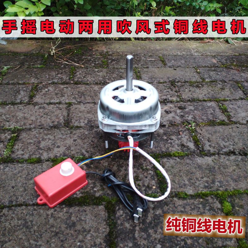 新款风选机电机农用粮食手摇电动风车扬场机配件开关扇叶片包邮