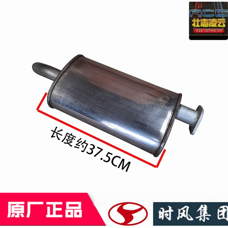 时风风菱D版配件消声器排气筒后段汽油机风云C版自卸小货车原厂