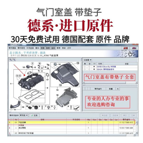 适用于宝马N46 N55 N52Nm54 N20 X1X3 X5 X6 1 3 5 7系气门室盖垫
