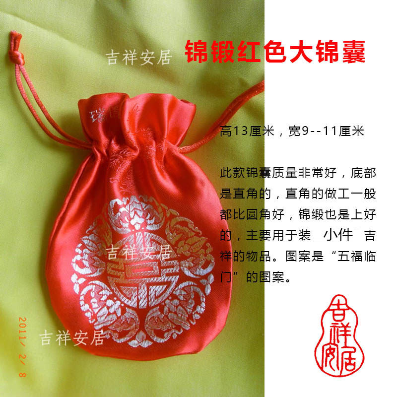 老朋友进  锦缎直角大锦囊  福