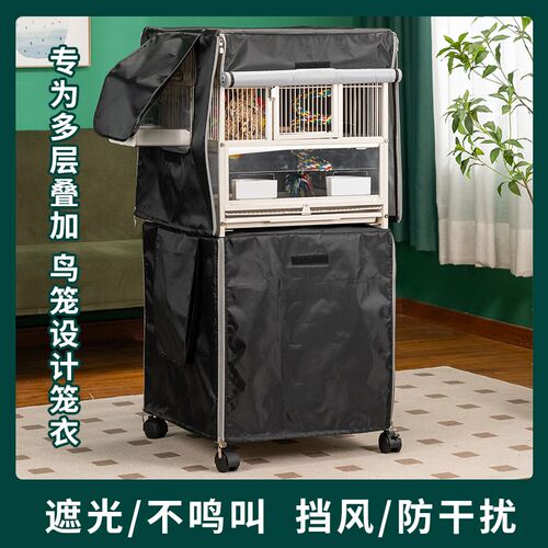 双层宫格鸟笼专用鸟罩子遮光鹦鹉笼抗污挡雨防风笼衣透气四季通用