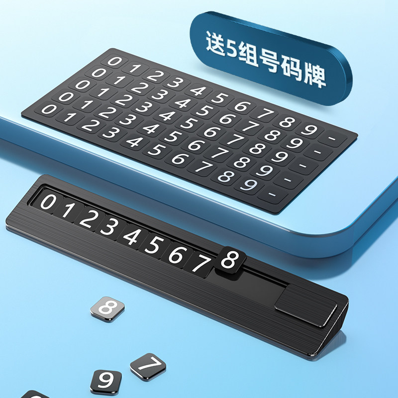 临时号码牌怎么粘贴 临时号码牌怎么粘贴