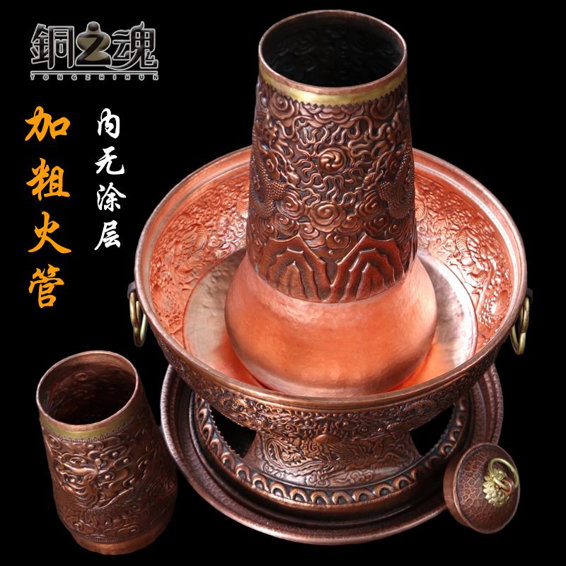 铜之魂老式铜火锅木炭纯紫铜复古龙凤雕刻加厚家用涮火锅炊锅户外