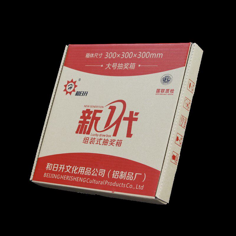 和日升(大号)六面全透明无字 亚克力 抽奖箱 抽签箱 当众选奖箱