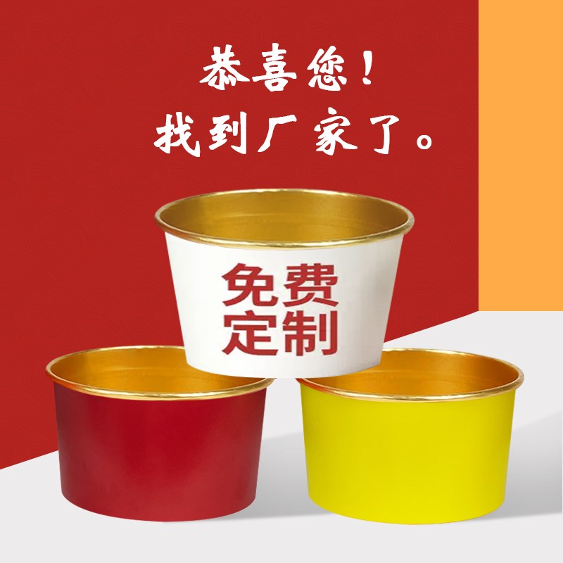 高端金箔 一次性纸质打包盒商用红色 卤味小碗菜纸盒餐饮外卖纸碗