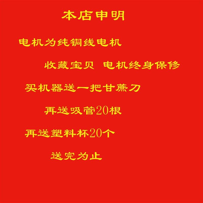 包邮电动甘蔗机立式不锈钢甘蔗榨汁机榨甘蔗汁机甘蔗压榨机压汁机