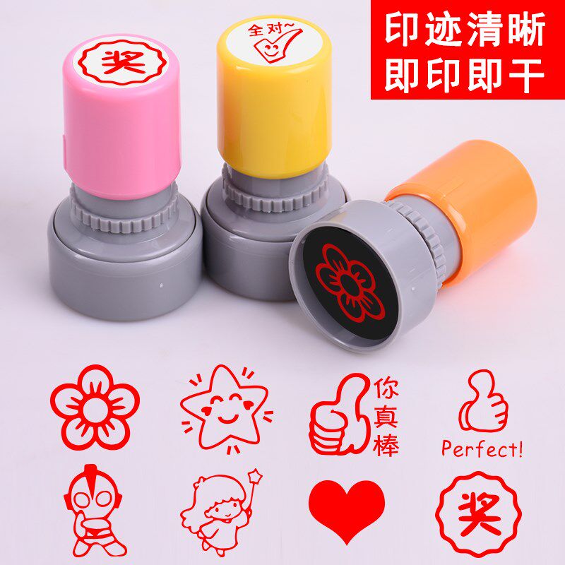 印章教师用批改作业奖励小红花表扬鼓励大拇指点赞你真棒已订正定