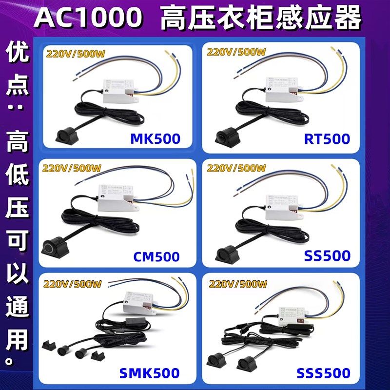 触摸手扫门控红外人体感应开关220v人走灯灭橱柜LED灯带智能模块