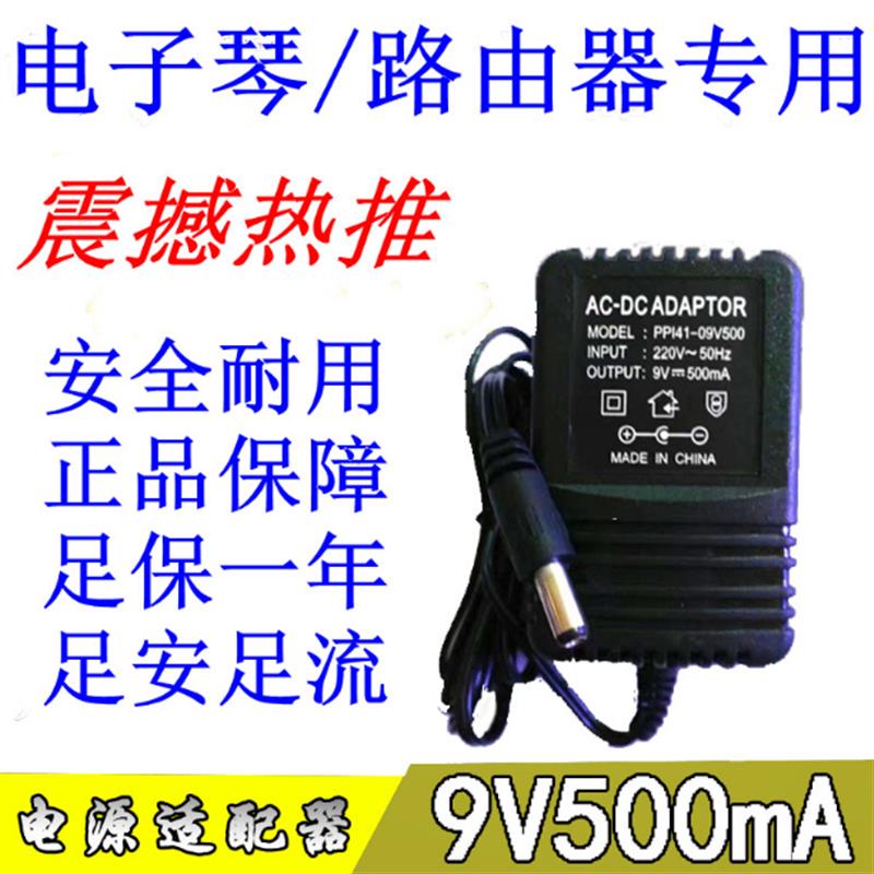纯铜12V500mA电源适配器火牛内正外负 纯铜6V 500MA 纯铜9V 500MA