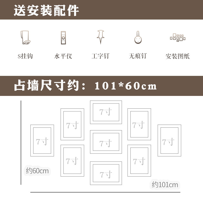 九宫格照片墙相框挂墙组合框免打孔洗照片客厅背景墙装饰7寸相片