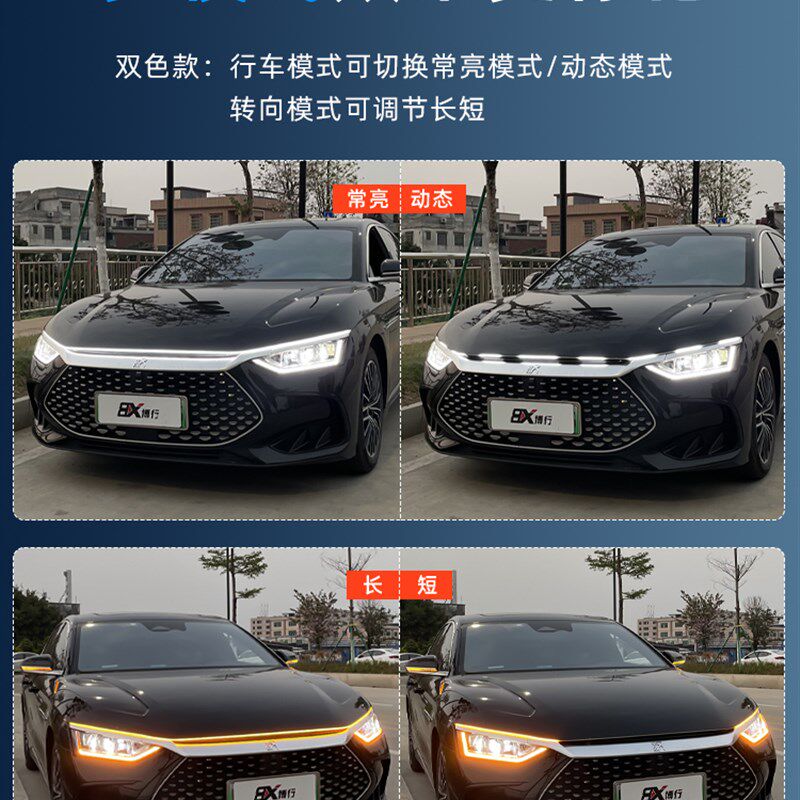 汽车贯穿灯日行灯带转向启动态扫描中网流光灯机盖氛围灯改装饰灯