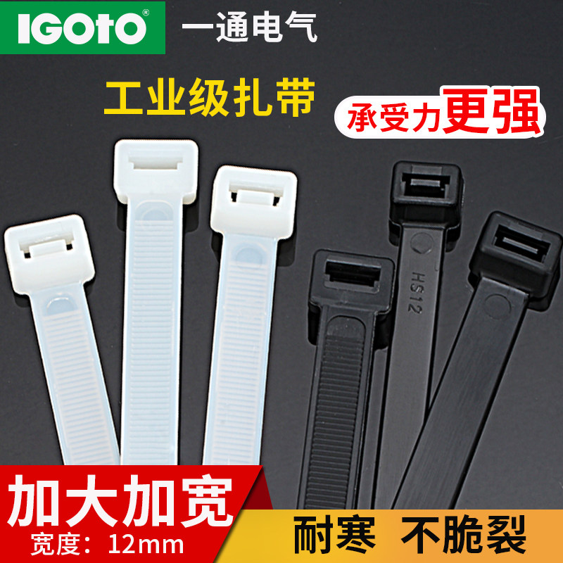 自锁式尼龙扎带塑料12*600束线带一拉得加大加粗卡扣户外捆线带