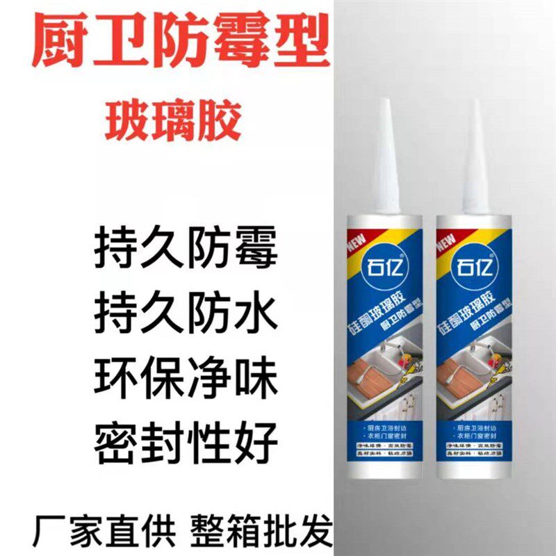 石亿闪银灰防霉玻璃胶中酸性硅酮密封胶石材不锈钢粘结美容美缝胶图片