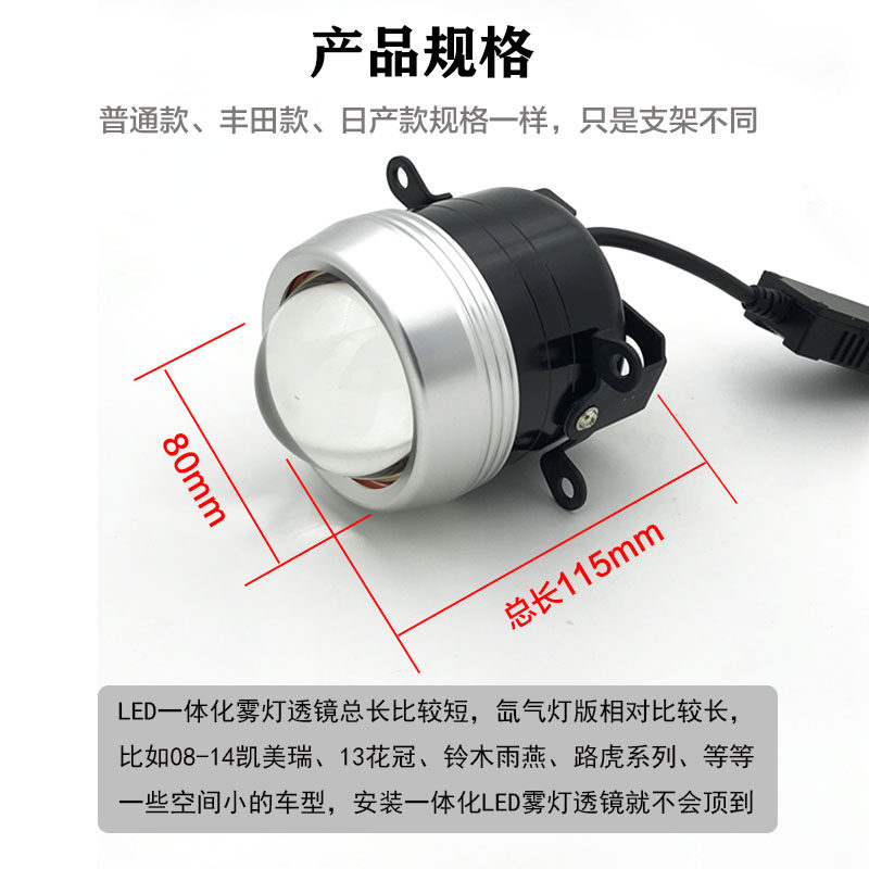 45W超白光LED雾灯双光透镜无损安装汽车远近光一体超亮聚光一体式