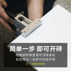 玻璃开界器大力钳切割瓷砖刀开片器多功能金刚石划厚玻璃刀高精度