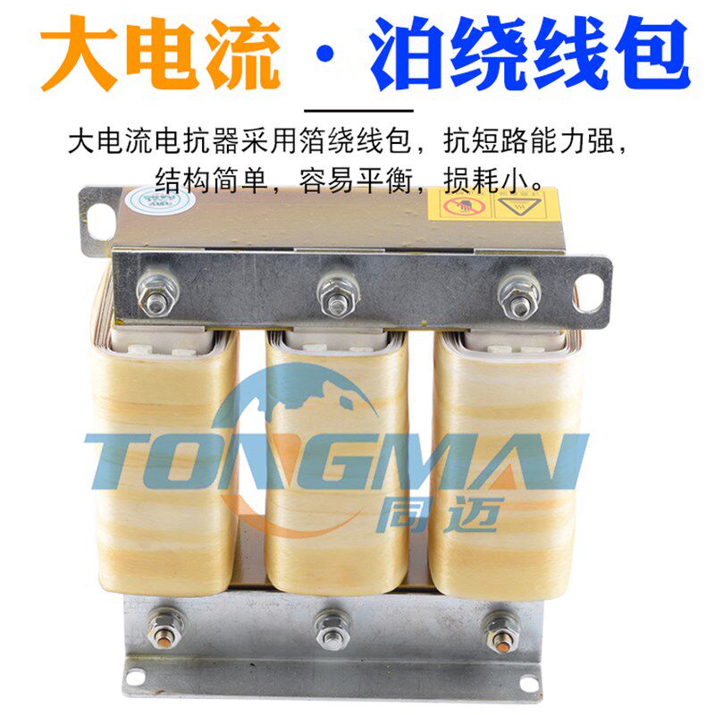 输入输出电抗器500A进出线电抗器90/132/160/200KW变频器用电抗器