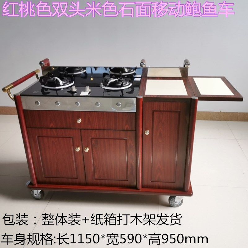 移动鲍鱼车包邮双头煮餐车酒店煮餐车包房流动煮餐车宴会堂灼车