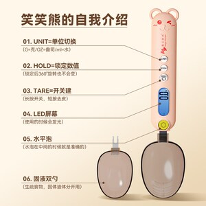 魔幻厨房笑笑熊婴儿宝宝辅食电子秤电子量勺子奶粉克数称厨房量勺