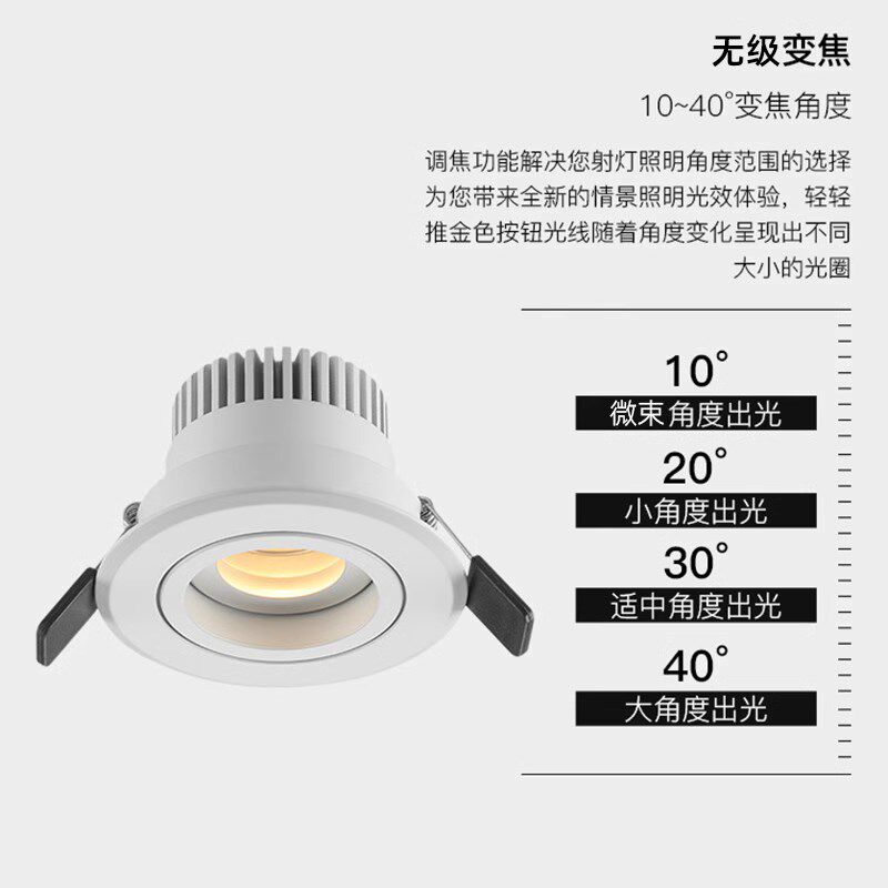 嵌入式LED射灯可变焦天花射灯深度防眩家用吊顶客厅背景墙洗墙灯