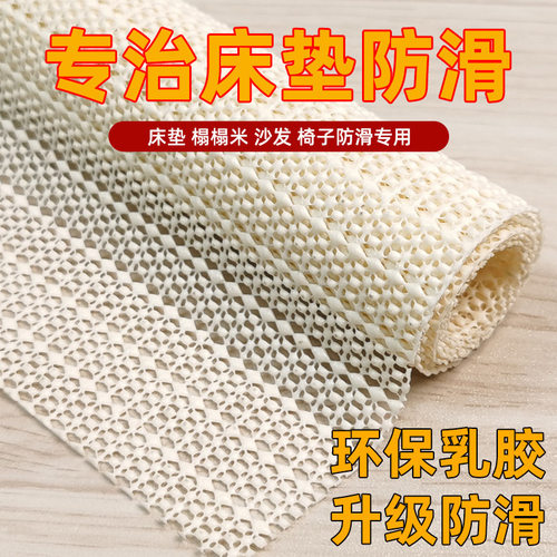 床单固定器防滑垫网不跑神器被单床垫沙发垫凉席防移动防跑不移位