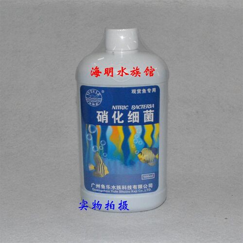 鱼乐水草液肥 水草试剂 水草营养液 硝化细菌 除藻剂 水质安定剂
