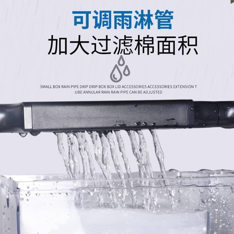 新款滴流盒雨淋管过滤器抽屉式鱼缸上滤槽配件乌龟水滴滤盒